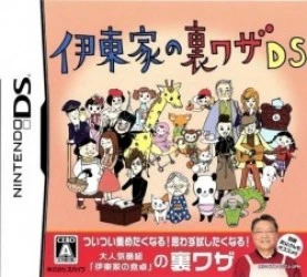 Itouke No Urawaza DS Rom